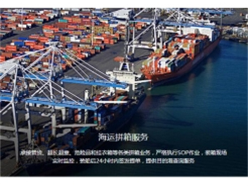 国际海运服务